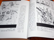 Japanese Samurai Sengoku Period Battle Illustration Book Kabuto Katana #1015 picture