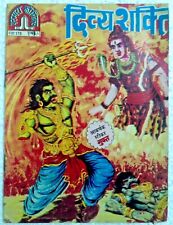 INDIA VINTAGE HINDI COMICS:  DIVYA SHAKTI BY PARAMPARA NO 178 VISHANTAK / SHIVA picture