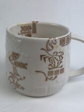Starbucks Coffee Company New Bone China 2012 Embossed Aztec Mug Copper Cup picture