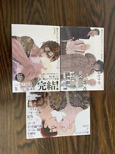 BL Yaoi Manga 四人のにびいろ　complete 3 Volume Set By akabeko  picture