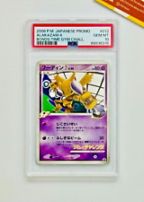 Pokemon PSA 10 Alakazam 4 #012 Bonds Time Gym Challenge Promo 2008 Japanese picture