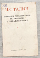 1952 Stalin Provisional Revolutionary Government Social democracy Russian book picture