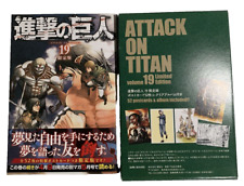 Attack on Titan Limited Edition Manga  (52 Postcards & File) Hajime Isaya picture