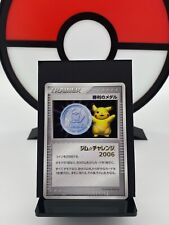 Victory Medal Gym Prize Promo Silver Stamp 2006 Pokemon Card | Japanese | LP+ picture