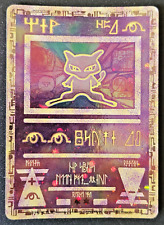 Pokemon WOTC Card - Ancient Mew - Movie Promo - Holo - LP picture