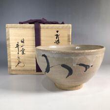 Tea Bowl Karatsu Ware Kagamiyama Kiln Matchabox Utensils Japanese Culture picture