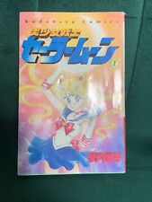 Rare 1st Print Edition Bishoujo Senshi Sailor Moon Vol. 1 1992 Japanese Manga picture