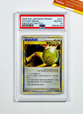 Pokemon PSA 10 Victory Medal #027 Knockout Battle Promo 2009 Japanese picture