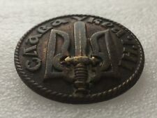 UKRAINIAN NATIONALIST LEGION  BBH BADGE 1939 EXTREMELY  RARE  VERY GOOD COND picture
