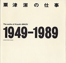 Kiyoshi Awazu's work 1949-1989 Large book Japanese picture