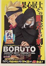 BORUTO -NARUTO NEXT GENERATIONS-/Poster/ CUTOUT B5size / picture