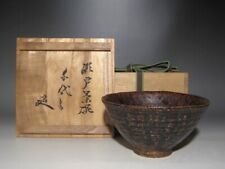 Old Seto Tea Bowl Chiyo Urasenke 12Th Generation Mata Myosai Kao Masterpiece C18 picture