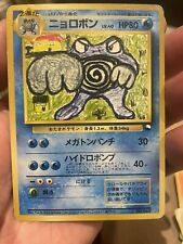 Pokemon Card Poliwrath Quick starter Gift Corocoro Illustration Contest Japanese picture