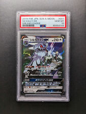 2019 Pokemon SILVALLY GX - 041/049 - Dream League Japanese picture