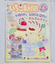 Sanrio Magazine Strawberry News April 2024 with cute card case ＃1 ♡ picture
