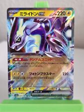 Miraidon ex RR 071/190 SV4a Shiny Treasure Pokemon Card Japanese picture