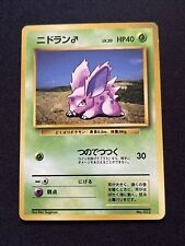 1st Ed Nidoran - No.032 No Rarity Base Set Excellent - Japanese Pokemon Card picture