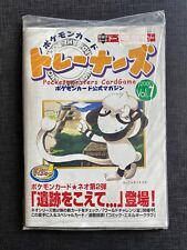 Pokemon Trainer's Magazine Vol.7 with Smeargle Japanese Sealed picture