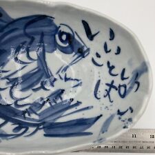 Tokoname Ware Fugetsu Kiln Plate Cobalt Fish, Medium Oval Bowl picture