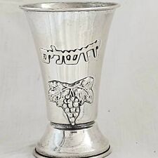 Judaica Kiddush Cup/Beaker 925 Sterling Silver unique Israel Vintage 42 Grams. picture