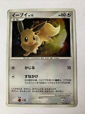Pokemon Card / Eevee Holo 011/012 PtS Card (Shaymin LV.X) picture