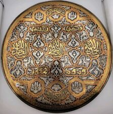 Antique Hand-Etched Engraved Brass 14 inch Wall Round Arabic Islamic Calligraphy picture
