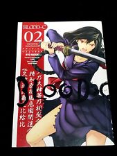 Blood-C: Demonic Moonlight - Volume 2 - Manga - English - CLAMP picture