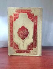 1981 Vintage Holy Quran Book Arabic Text Koran القرآن الكريم - المصحف picture