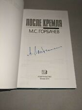 SOVIET UNION PRESIDENT MIKHAIL GORBACHEV signed autographed BOOK BECKETT LOA #2 picture