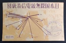 1935 JAPAN INTERNATIONAL RADIO TELEGRAPH SYSTEM DIAGRAM MAP Australia Shanghai picture