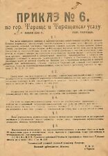 RUSSIA UKRAINE: 1921 Document- Order for Military to Appear or be Deserters picture