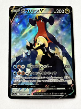 Pokemon Card - Garchomp V - s9a - 084/067 - New - Japanese picture