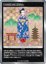 Takashi Murakami Kyoto Maiko Trading Card Casa Brutus Special Magazine Promo picture
