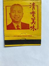 1950's John's No 1 Son Chinese Food 915 Linden Ave Minneapolis MN Matchcover picture