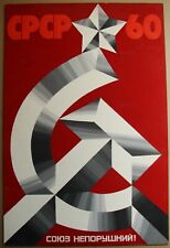 Ukrainian Soviet USSR  Painting poster cubism constructivism sickle and hammer picture