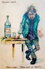 2013 Ukrainian Comic Card Philosopher - To drink or not to drink? Art Postcard picture
