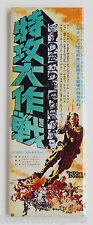 The Dirty Dozen (Japan) FRIDGE MAGNET (1.5 x 4.5 inches) insert movie poster picture