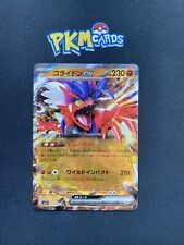 Pokémon TCG Koraidon Ex Scarlet & Violet Base 050/078 Holo Japanese Card NM. picture