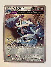Pokemon Card / Metagross 050/081 XY7 1ED Card (Bandit Ring) picture