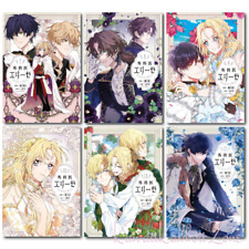 Doctor Elise comic book set Japanese language Manga Lot FedEx/DHL picture