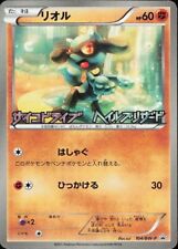 Riolu - 104/BW-P Psycho Drive 2011 Promo EX/LP - Japanese Pokemon Card picture