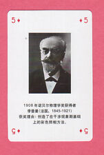 Gabriel Lippmann Physics Nobel Prize Winner Chinese Playing Card picture