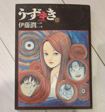 Rare Uzumaki Vol.1 1st Print Manga Junji Ito Japanese Manga 1999 Shogakukan picture