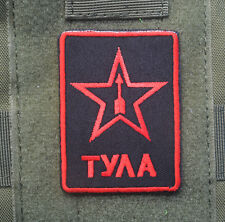 RUSSIAN TULA PENTAGRAM TACTICAL EMBRODIERED HOOK LOOP PATCH BADGE RED BLACK picture