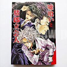 Usogui to Kakerou Tachiainin Vol.1 Japanese Manga Comic Book Usogui Spin-off picture