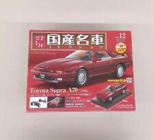 Hachette 1/24 Toyota Spraa A70 Domestic Famous Car Collection picture