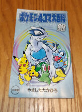Pokemon 4 koma Pocket Comics Vintage Manga Japanese Import Yonkoma Compilation picture