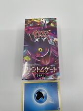 Pokémon Phantom Gate XY4 2014 Japanese High-Class Booster Box 1st Edition *UK* picture