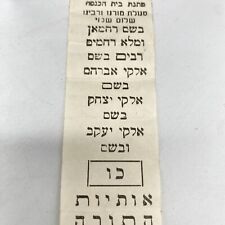 Practical Kabbalah : Rabbi Shalom Shabazi Vintage Printed Amulet קמיע picture
