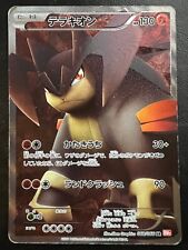 Pokemon Japanese Terrakion Secret Rare - BW2 Red Collection - 068/066 picture